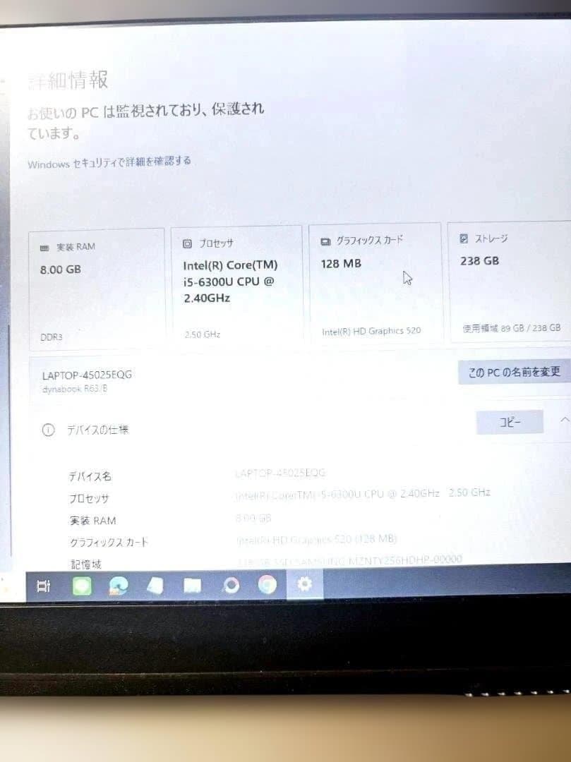 ノートPC 13.3インチ Core i5 第6世代 8GB SSD 256GB