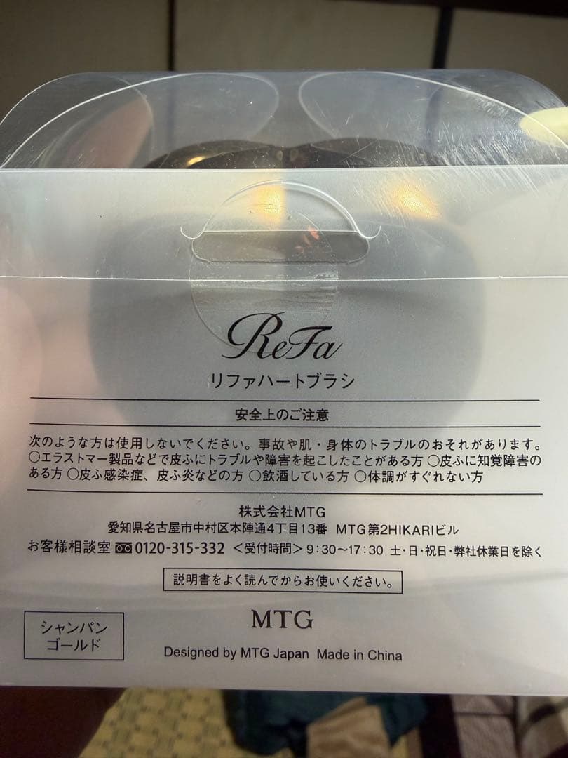 ReFa リファハートブラシ エールブラシ２本ずつのセット
