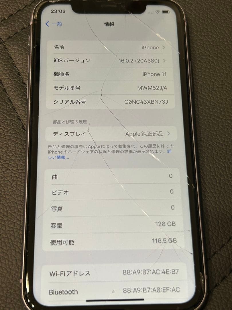 iPhone11本体　128GB