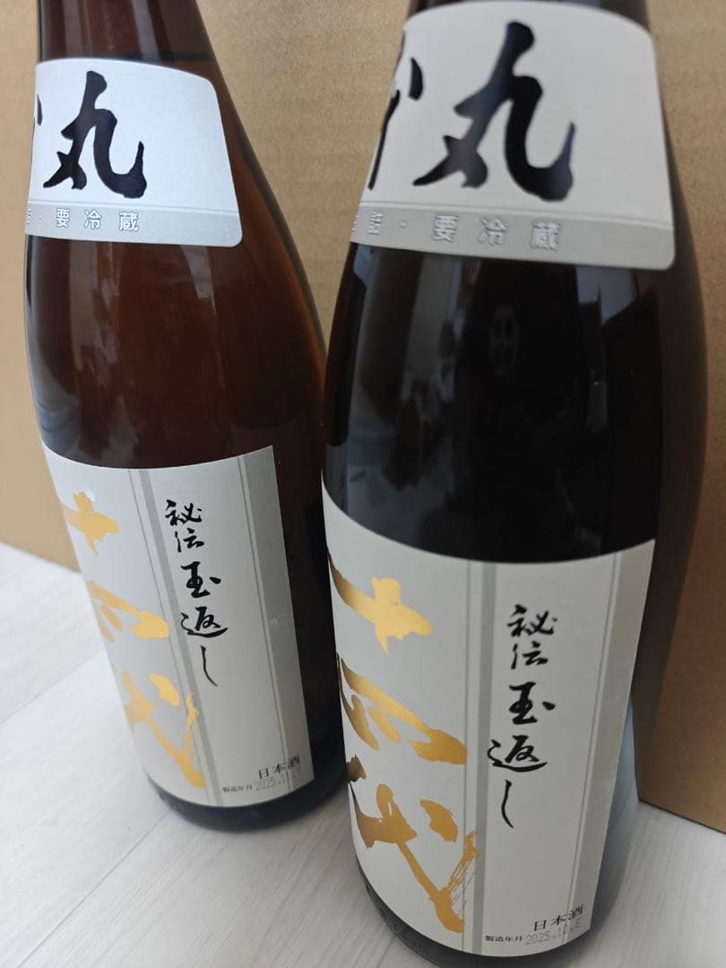 十四代 本丸 秘伝玉返し 1800ml 製造年月2025.10 2本セット