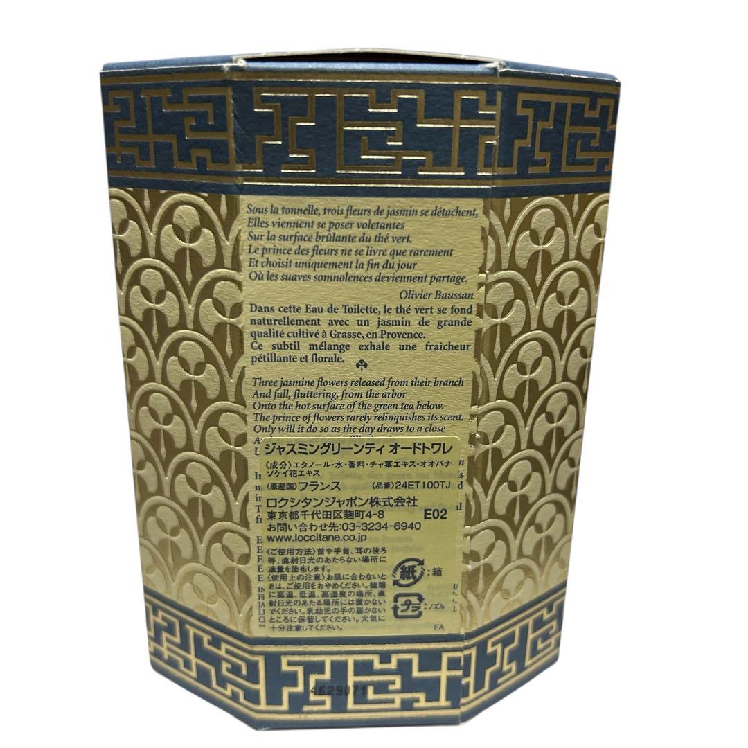 ⭐️新品未開封⭐️ ロクシタン ジャスミングリーンティ オードトワレ 100ml