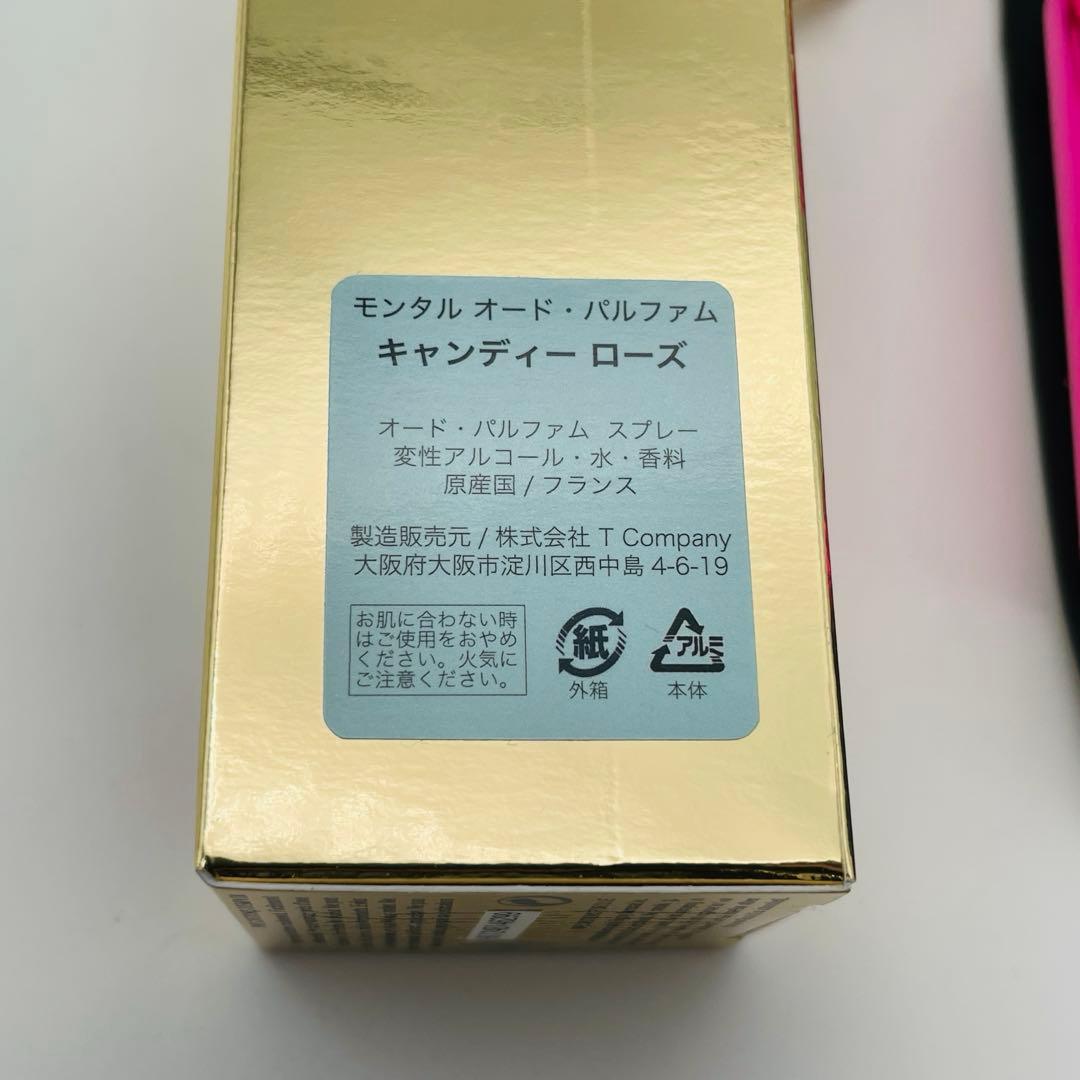 【H18】モンタル キャンディ ローズ オードパルファム　50ml