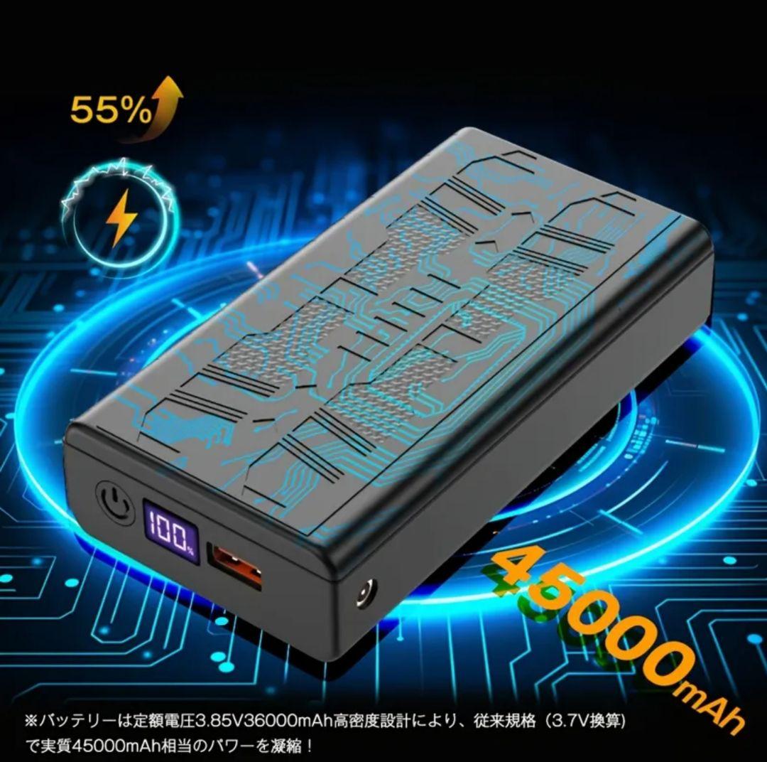 32V 超高出力 45000mAh 空調作業服 ファンバッテリーセット4個セット
