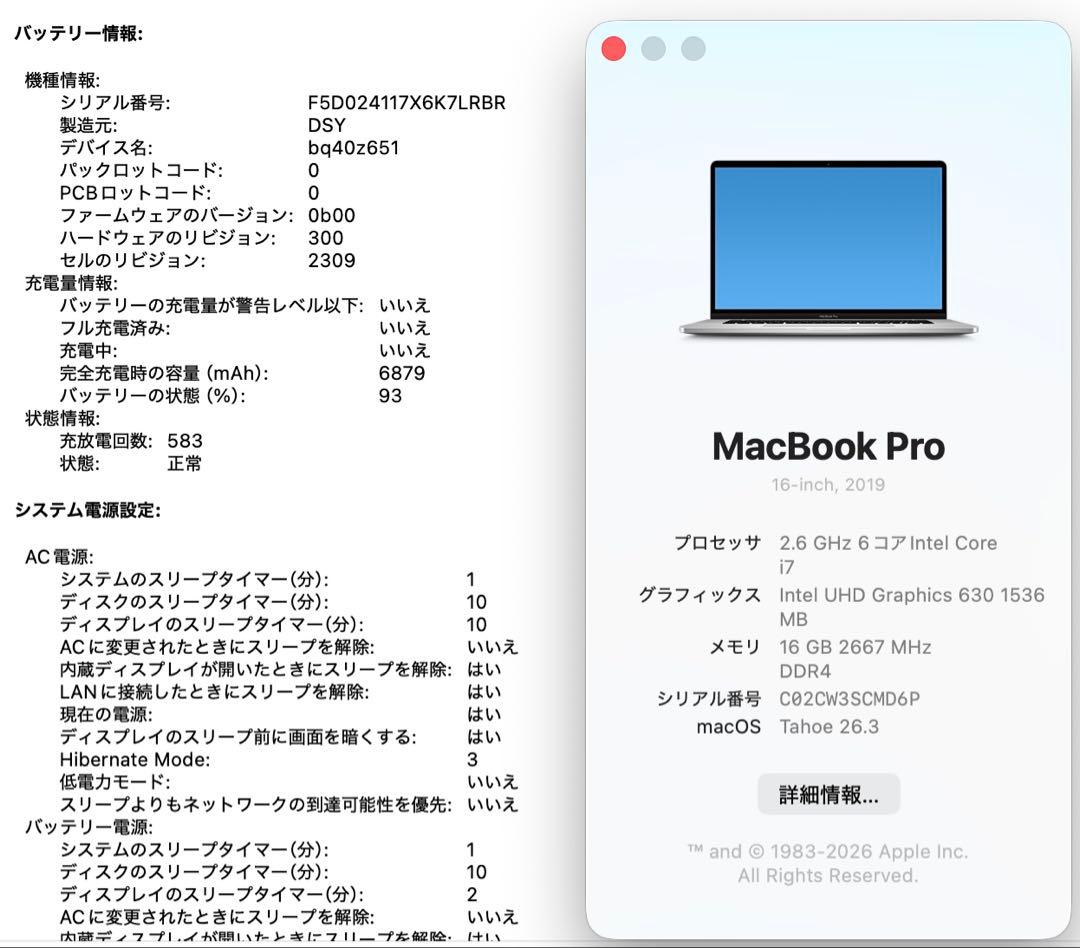Apple MacBook Pro 16インチ 2019