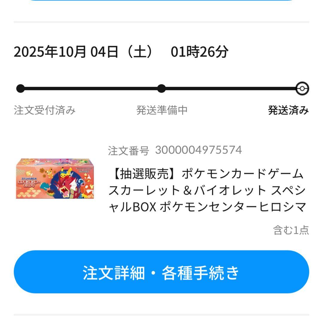 弁*士様 ポケモンセンター ヒロシマ スペシャルBOX メガエルレイドex