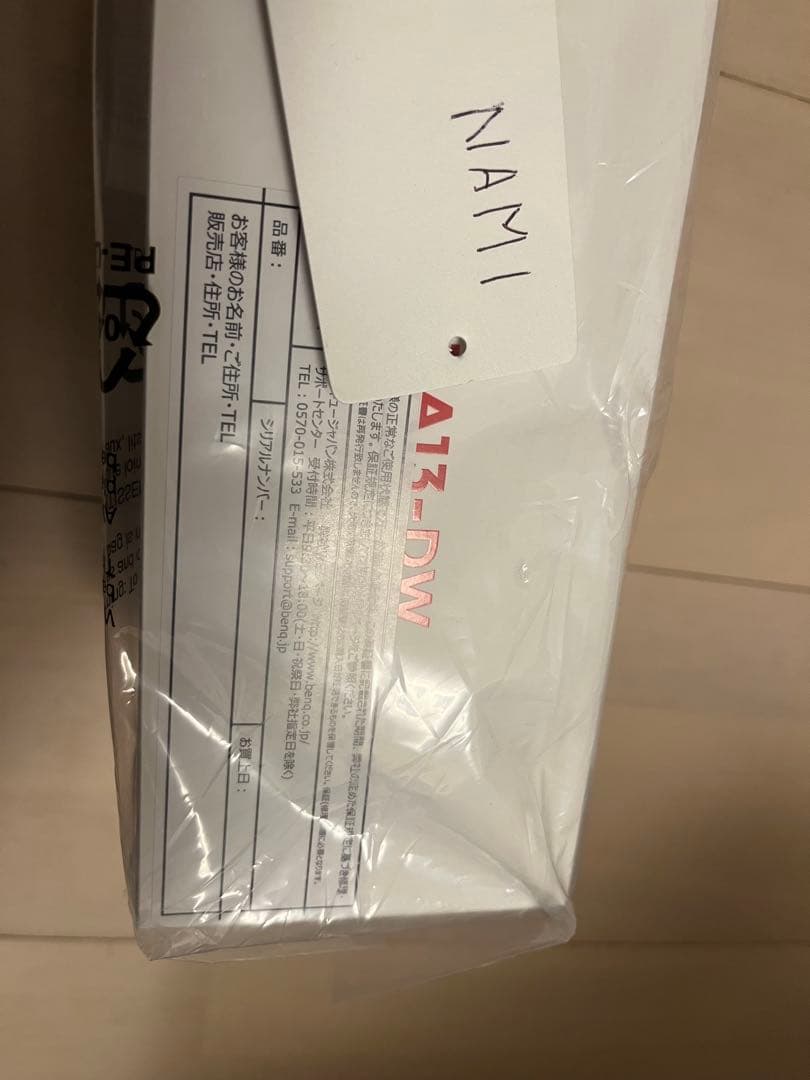 国内正規品　zowie za13-DW white