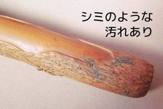 ＜要修理＞　煙管筒　日昇