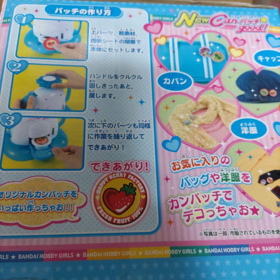 ニューカンバッチグー!　未使用品バッチセット11個セット
