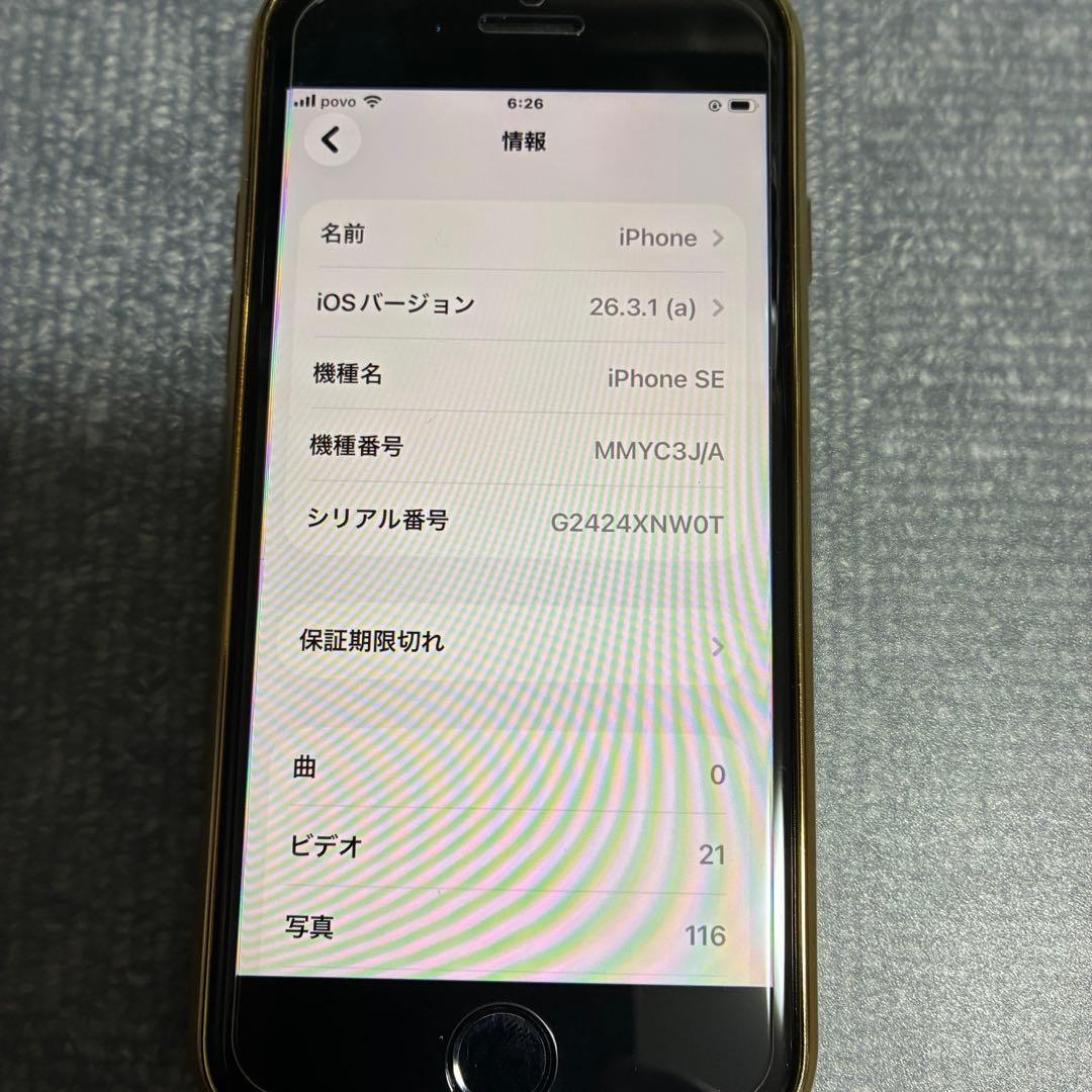 iPhoneSE【第3世代】本体 64Gミッドナイトブラック