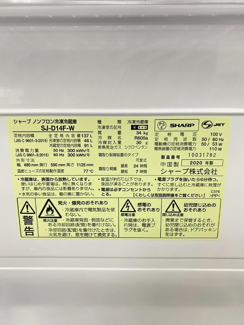 新生活応援 家電セット 冷蔵庫 洗濯機 一人暮らし 配送設置無料 M15c1