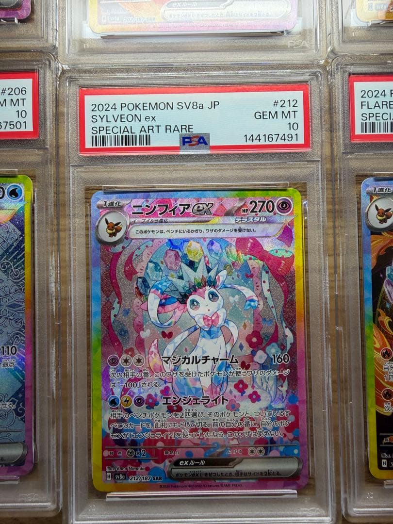 新 PSAケース PSA10 10枚ex ブイズSAR PSA10セット