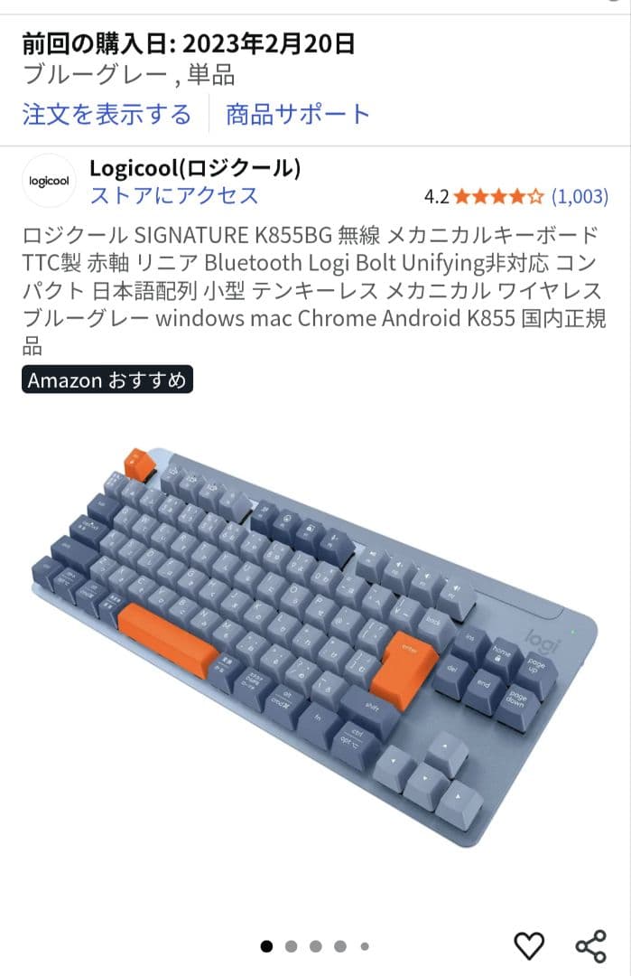 logicool SIGNATURE K855 日本語配列