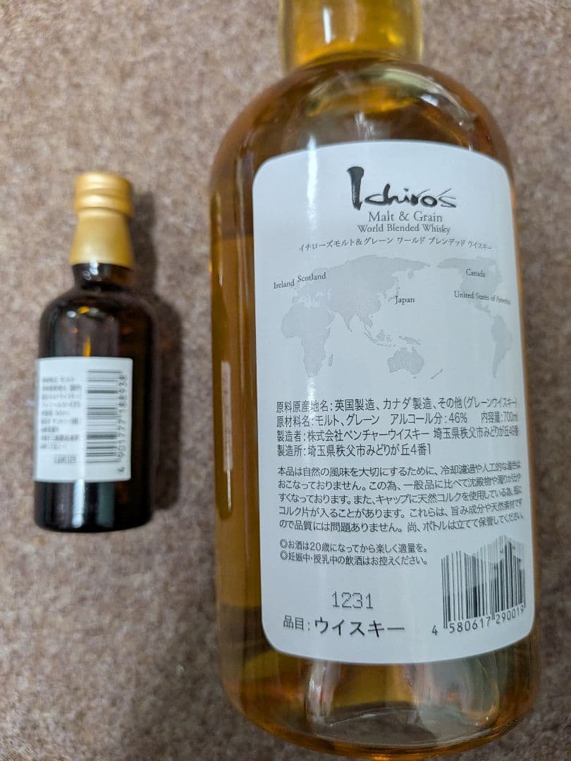 【未開封】Ichiro's Malt ホワイトラベル＆山崎12年ミニボトルセット