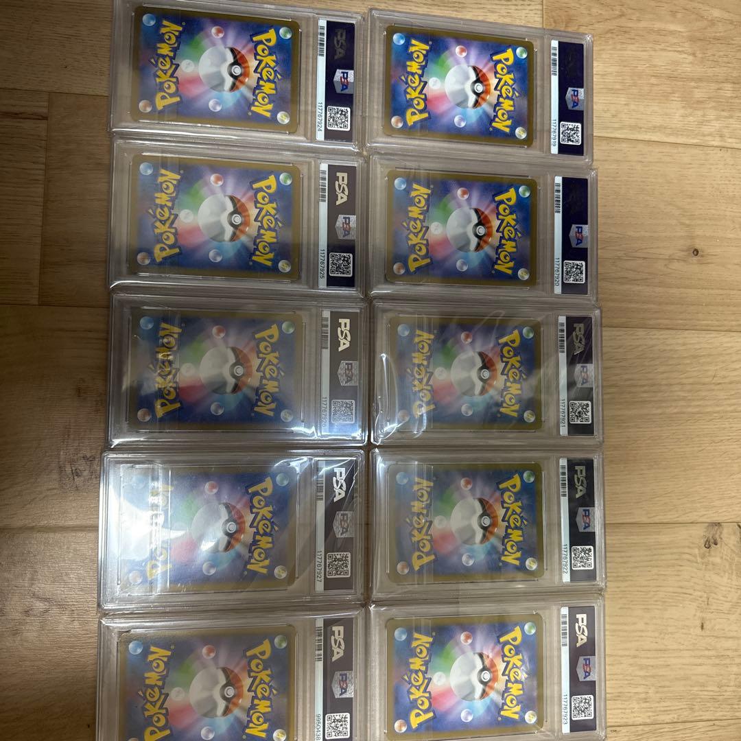 【PSA10】YU NAGABA ピカチュウ ブイズ 長場雄 ポケカ　連番