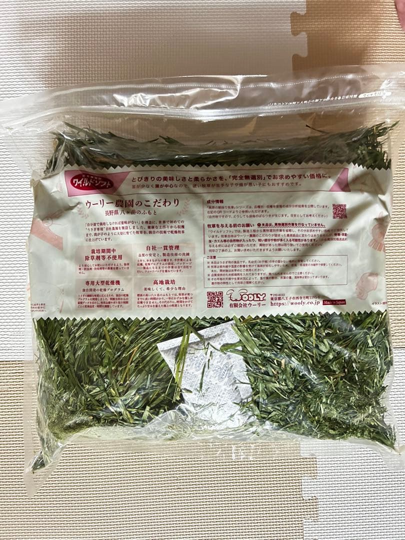 WOOLY ワイルドイタリアン 400g 2025年産✖️2袋