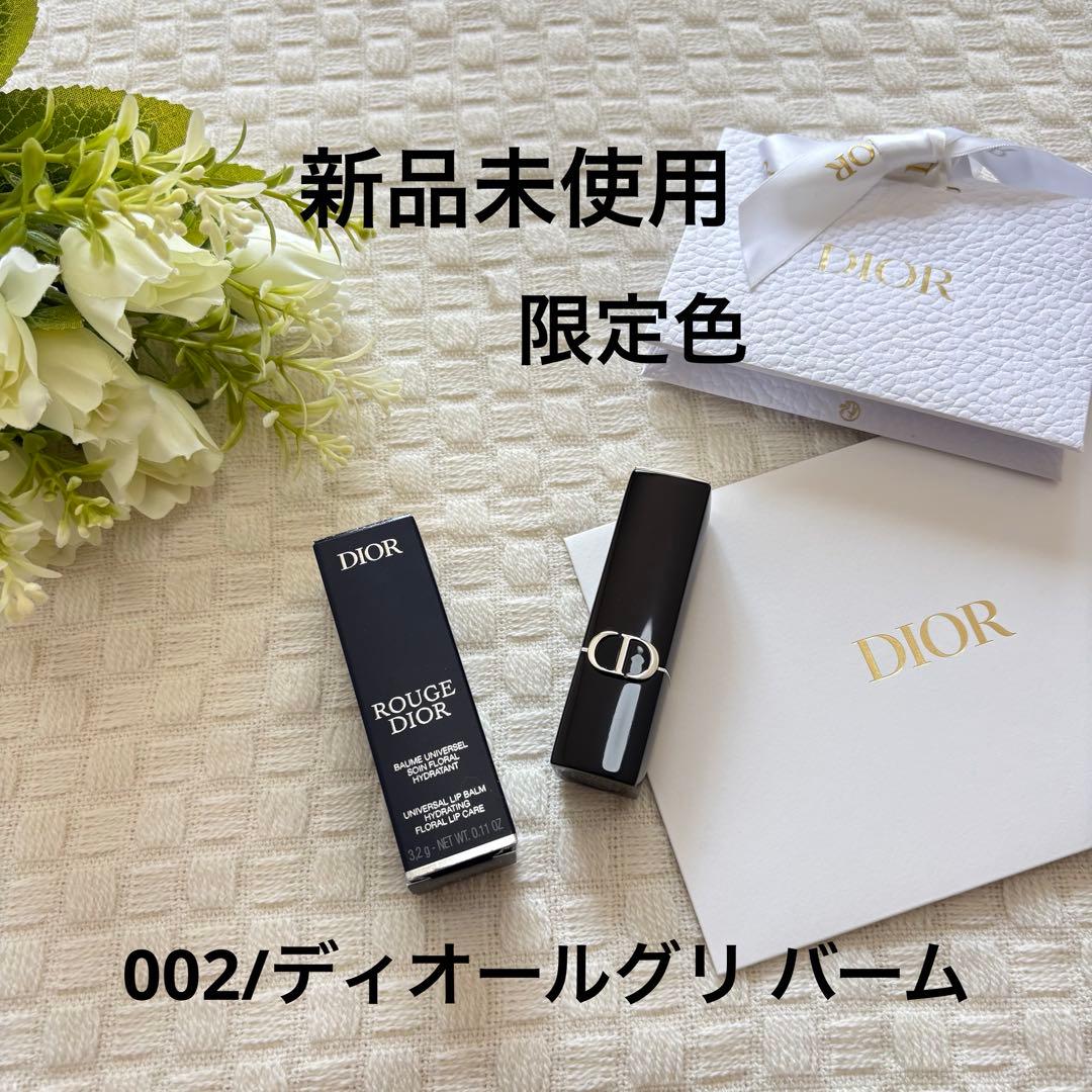 【新品未使用】DIOR ルージュディオール 002 ディオールグリ バーム限定色