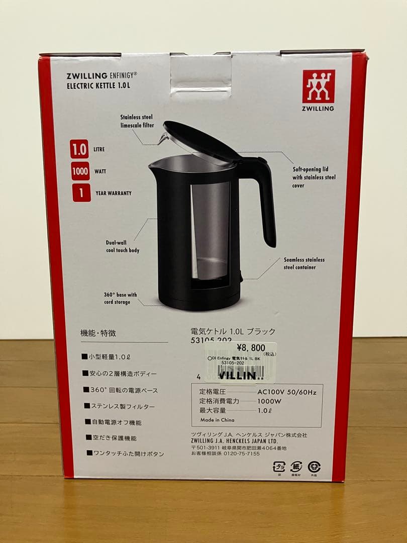 ツヴィリング エンフィニジー電気ケトル ブラック 53105-202［1.0L］