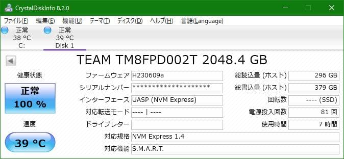 内蔵型SSD TEAM GROUP MP33 PRO NVMe SSD 2TB