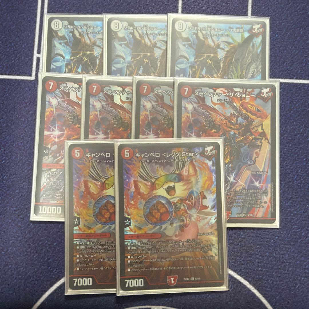 シータモモキング　CS入賞構築