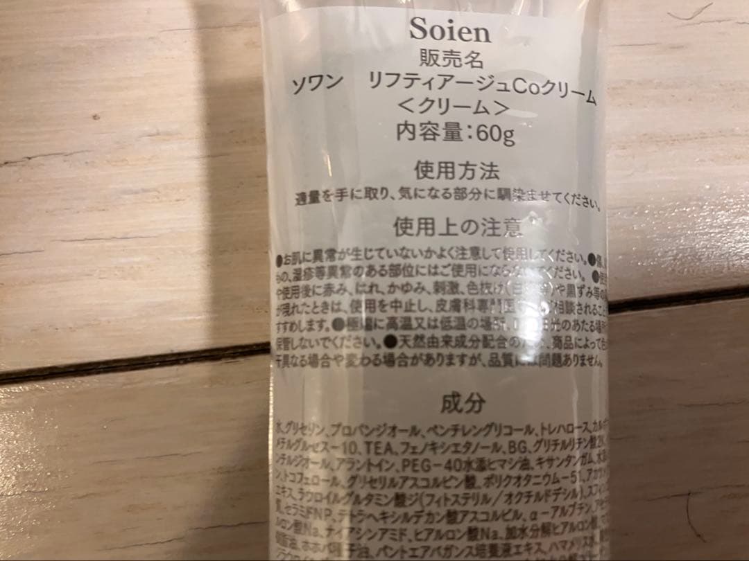 【新品】リフティアージュCoクリーム 引き締め ジェルクリーム　ハリ　毛穴