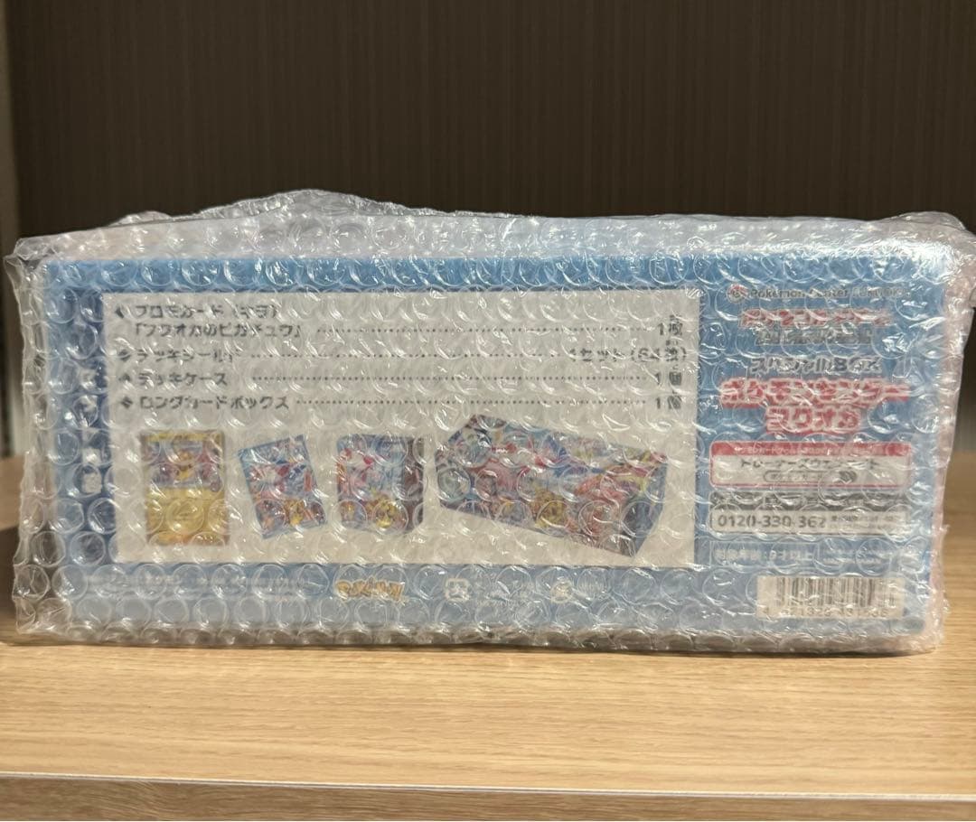 ※本日限り値下げ 【スペシャルBOXフクオカ】 未開封品