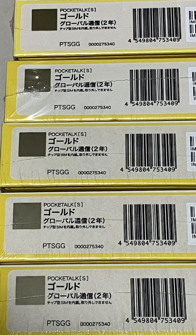 新品５台 AI翻訳機 (ポケトーク)S グローバル通信2年付70言語 PTSGG