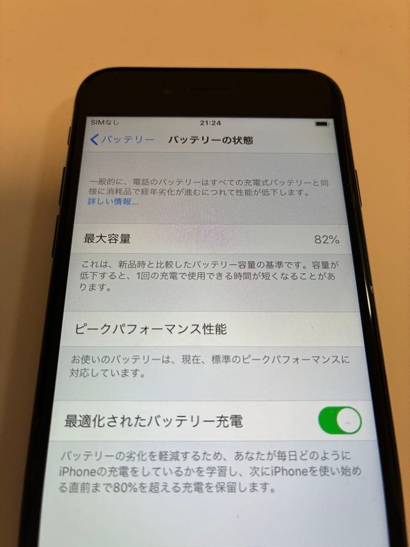 スマートフォン本体 Apple iPhone 7 256GB