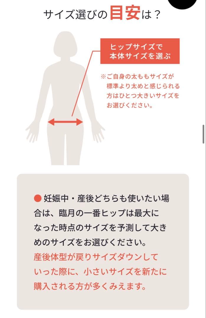 フィットキープ2 FIT KEEP Ⅱ 骨盤ベルト L
