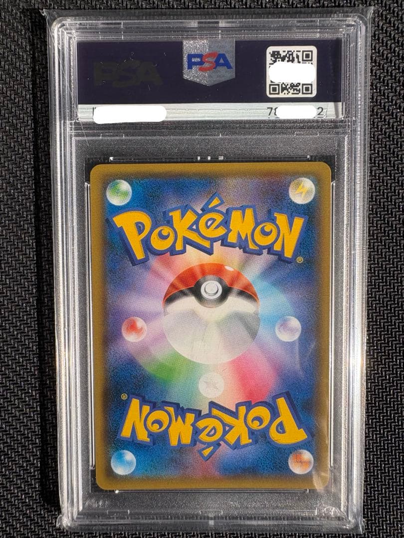 【PSA10】レッドのピカチュウ SM-PROMO