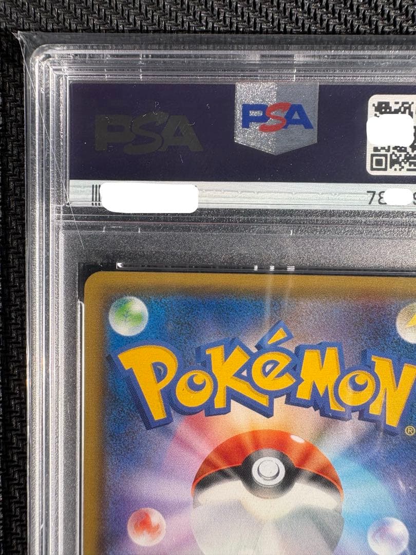 【PSA10】レッドのピカチュウ SM-PROMO