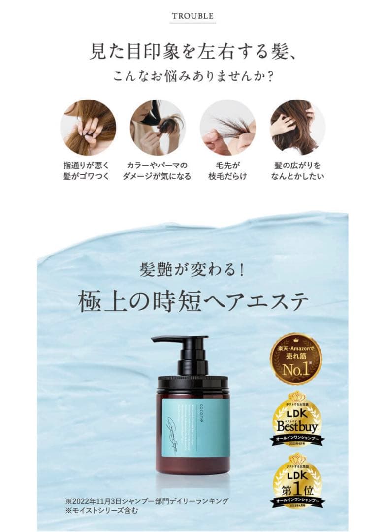 cocone クリームシャンプー リペア　380g+400g 詰め替えSET⭐️