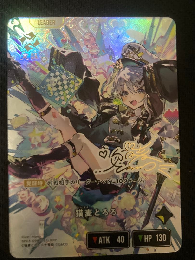 猫麦とろろ　LRPP クロススターズ　XroosStars クロスタ　匿名配送