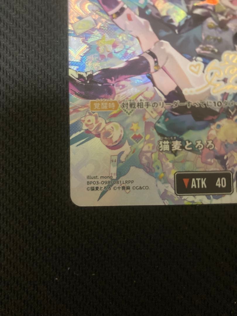 猫麦とろろ　LRPP クロススターズ　XroosStars クロスタ　匿名配送