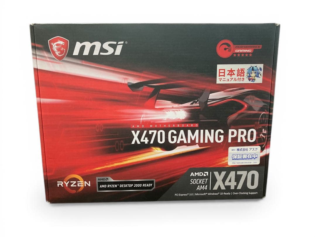 MSI X470 GAMING PRO マザーボード