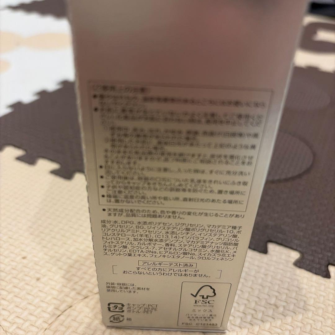 最終価格未使用！DEW スペリアリペアエマルジョン