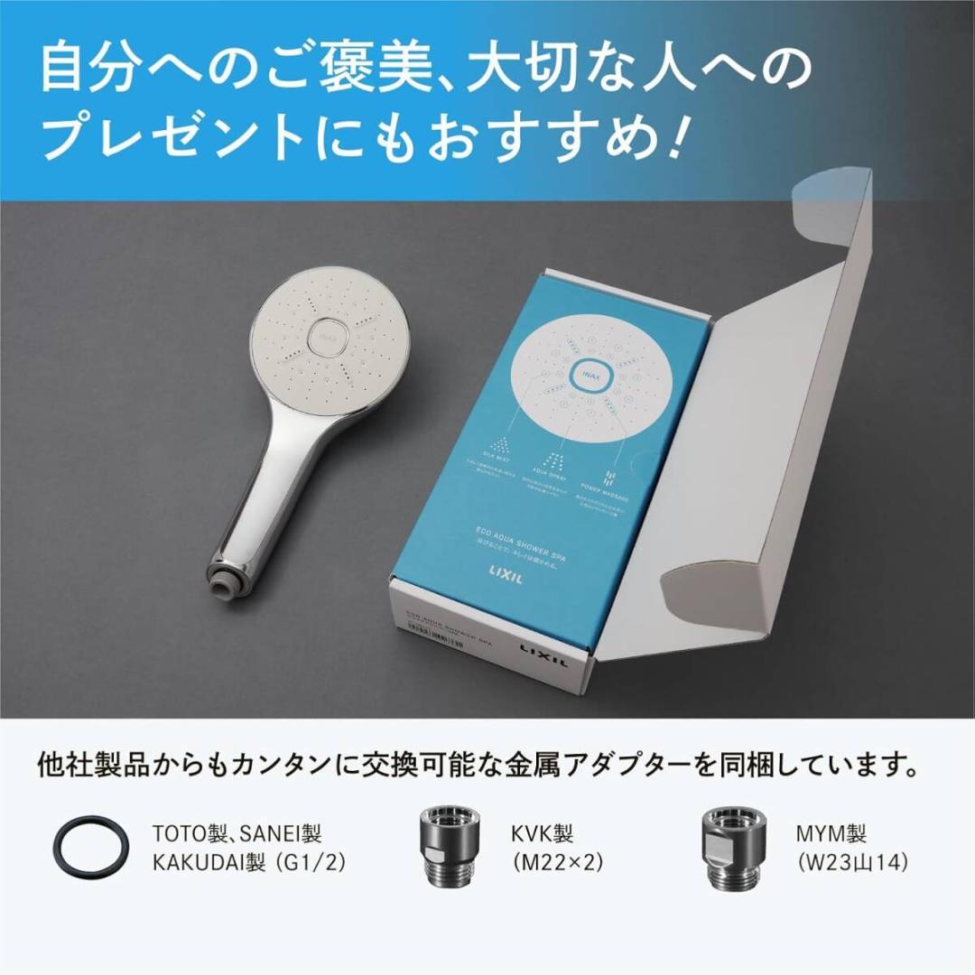 【値下げ】　LIXIL ウルトラファインバブル エコアクアシャワーSPA