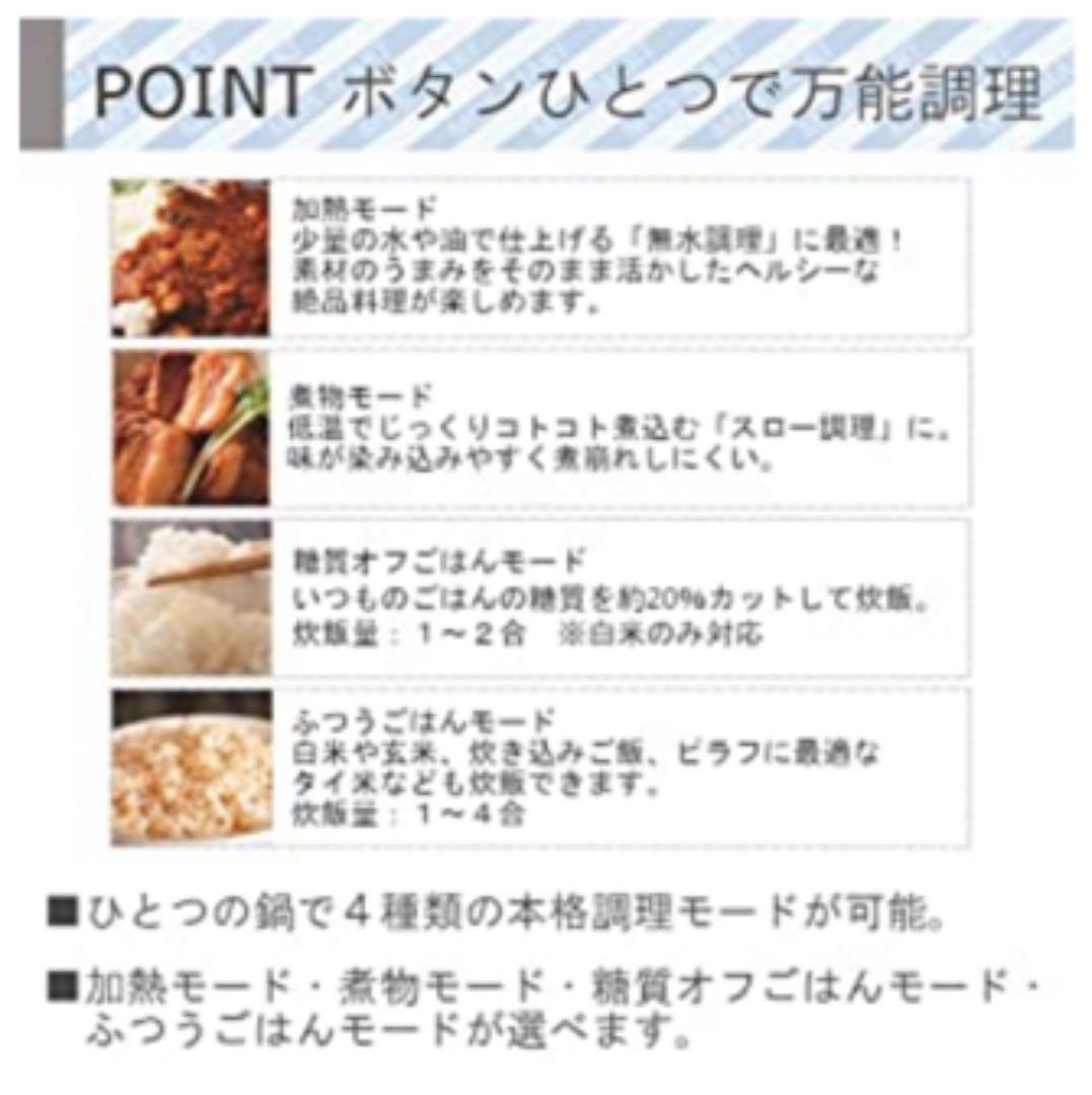 新品 ヒロ・コーポレーション 多機能調理炊飯器 ホワイト