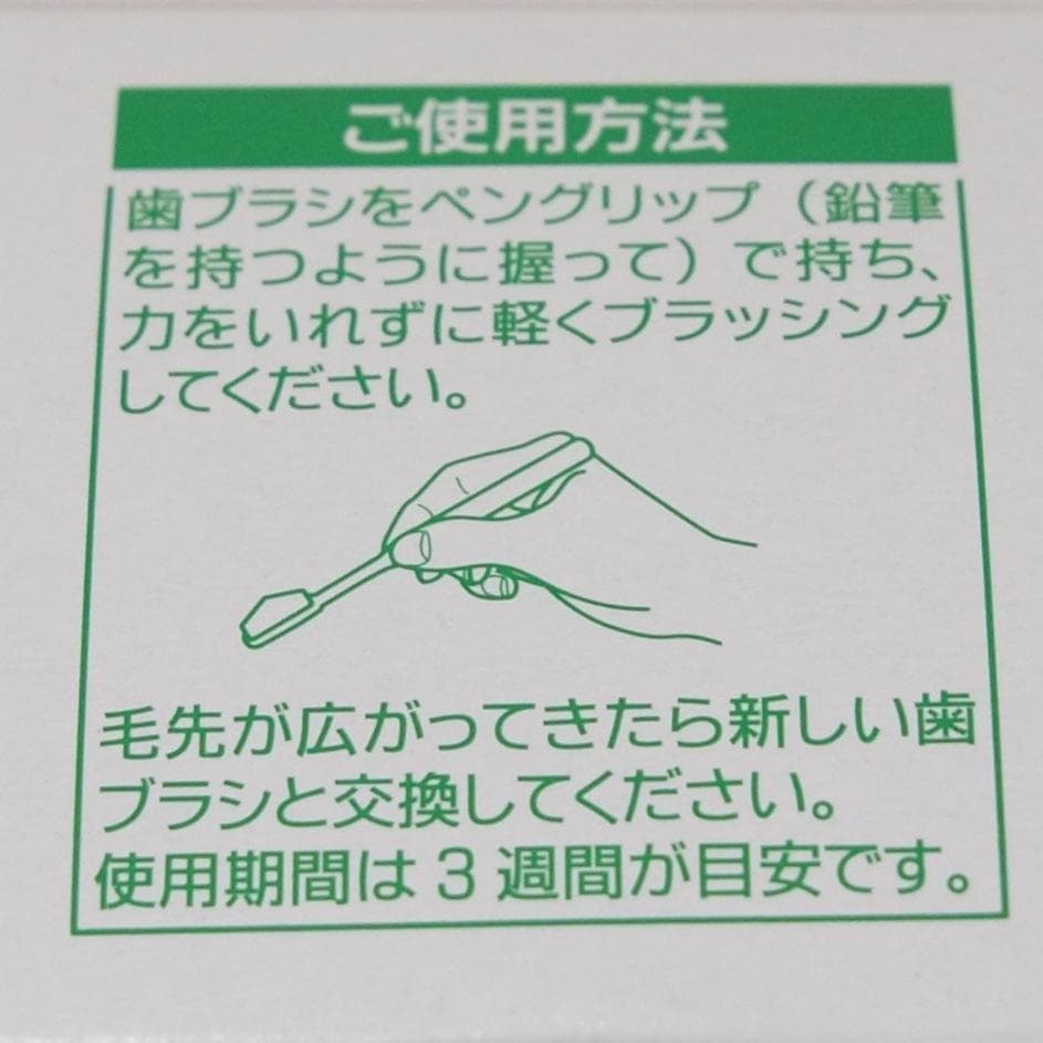 奇跡の歯ブラシSP17本セット&キャップ3個 大人用 毛の硬さ柔らかめ