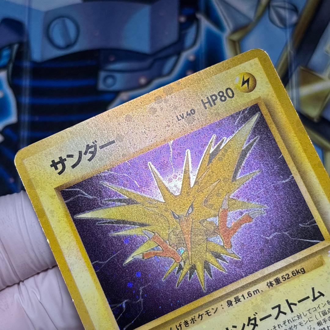 【全面ホロ強】サンダー 旧裏 ★ 第3弾拡張パック 化石の秘密
