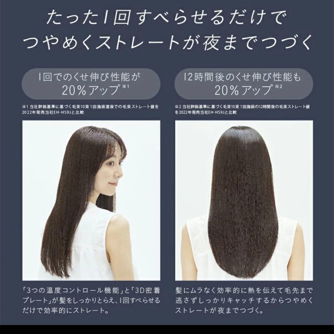 Panasonic ストレートヘアアイロン EH-NAOJ-K