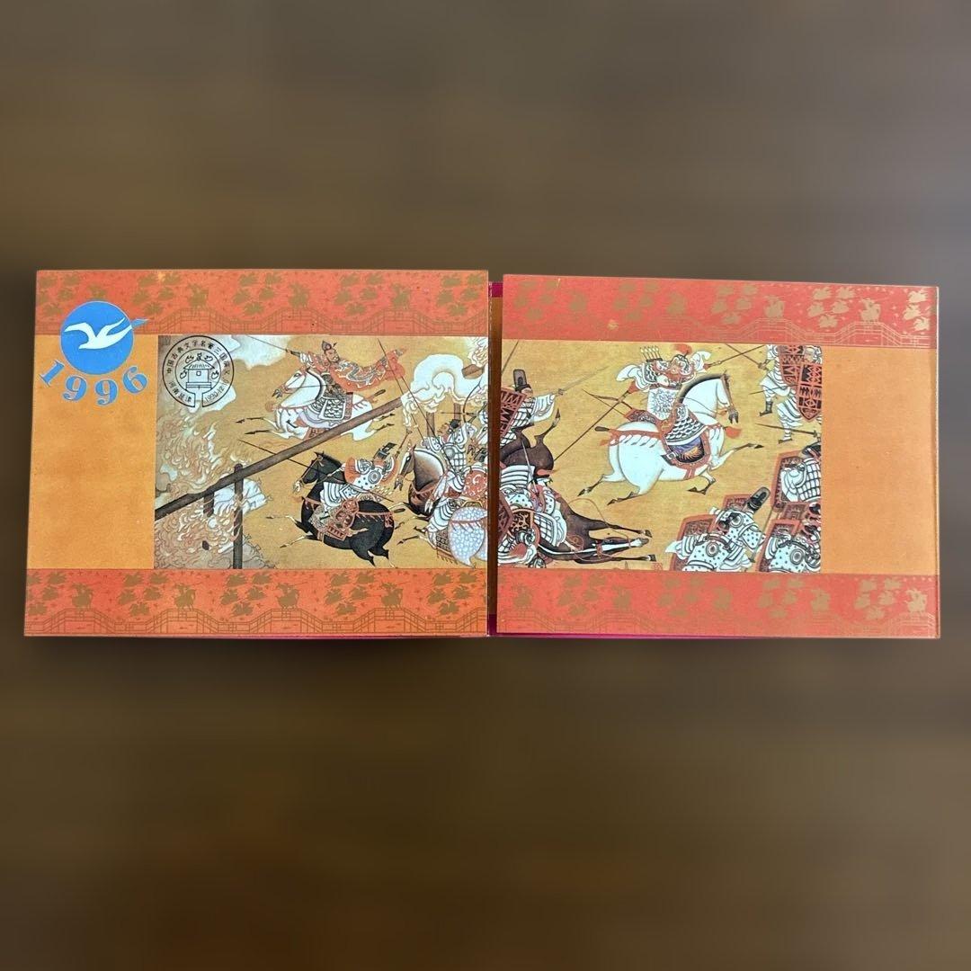 中国切手 三国志 24K金メッキ切手コレクション 3部セット