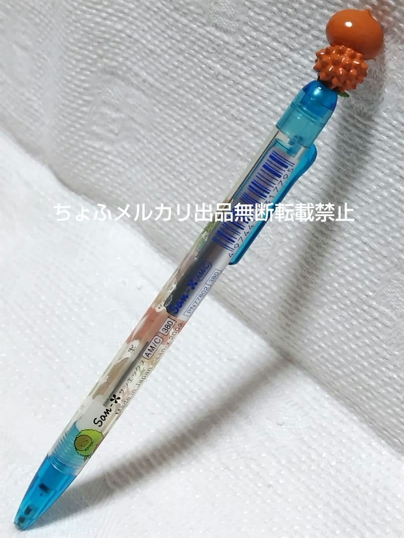 SAN-X あまぐりちゃん マスコット付シャープペン サンエックス 平成レトロ