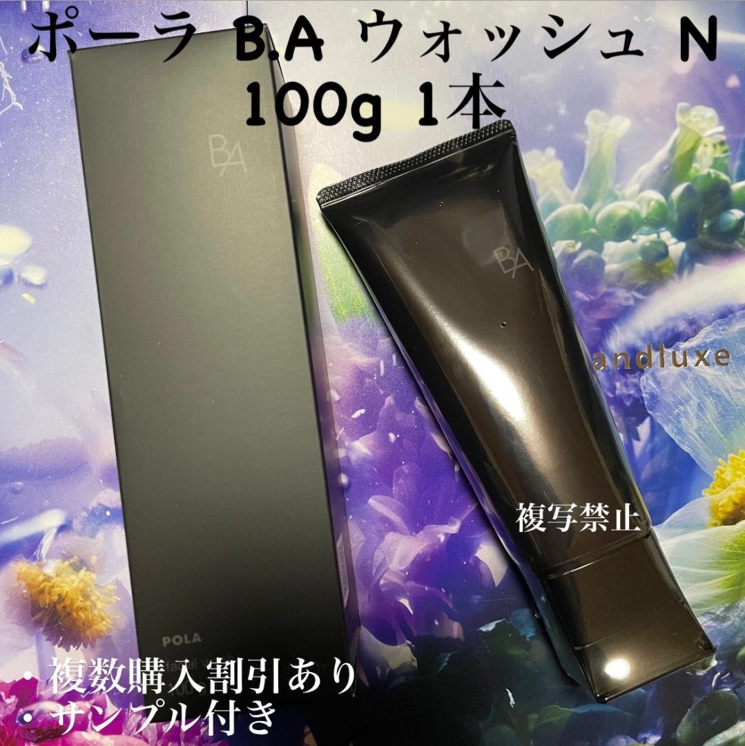 洗顔料 kuromichan