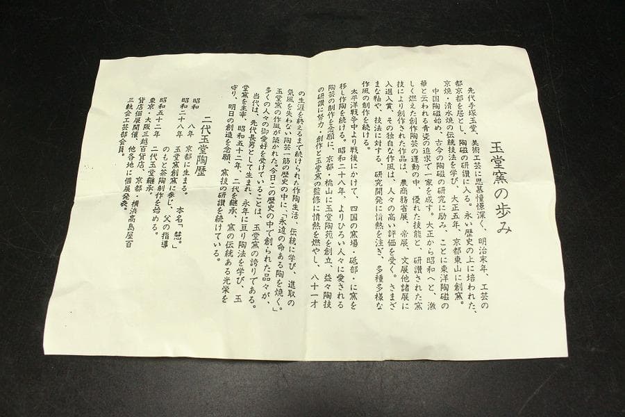 平安玉堂作 青磁香炉 紫檀火屋 瑪瑙 共箱 栞 未使用(ZE753)