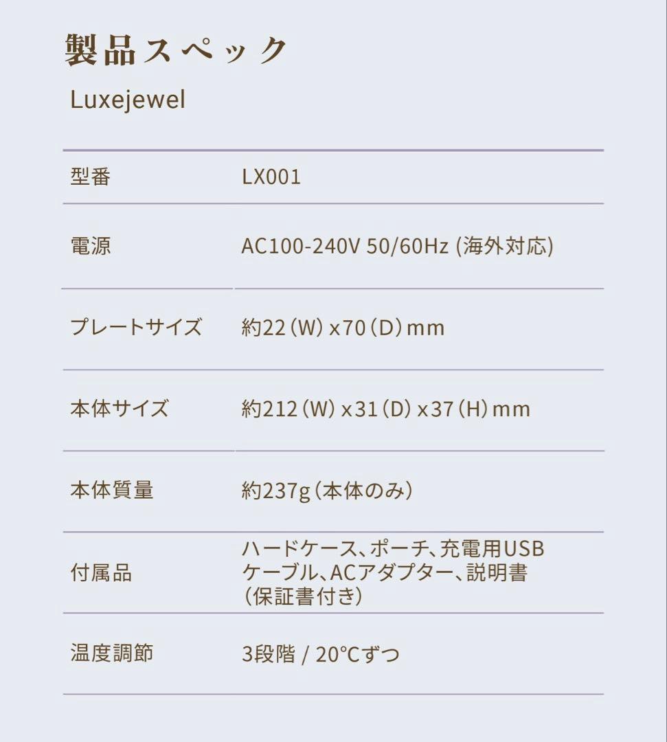 【新品未開封・保証付き】KINUJO コードレスヘアアイロン LuxeJewel