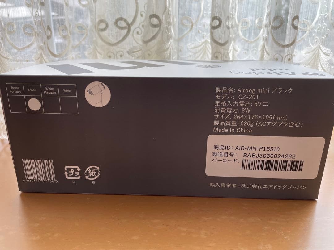 Airdog mini CZ-20T 空気清浄機