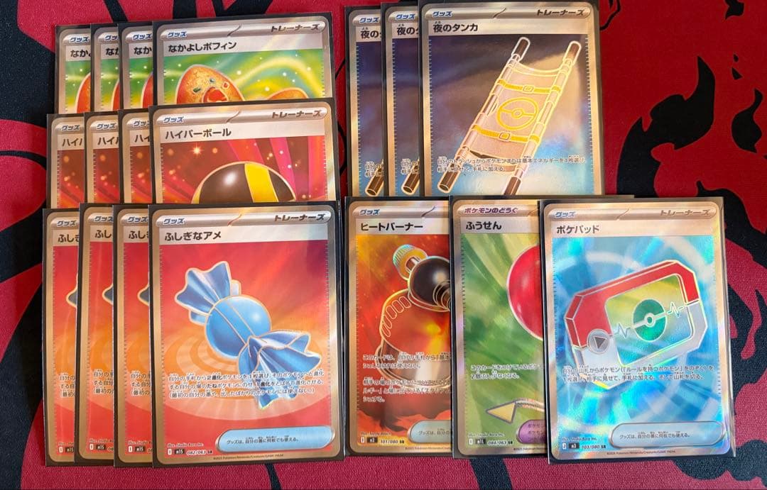 ポケモンカード グッズSRまとめ売り