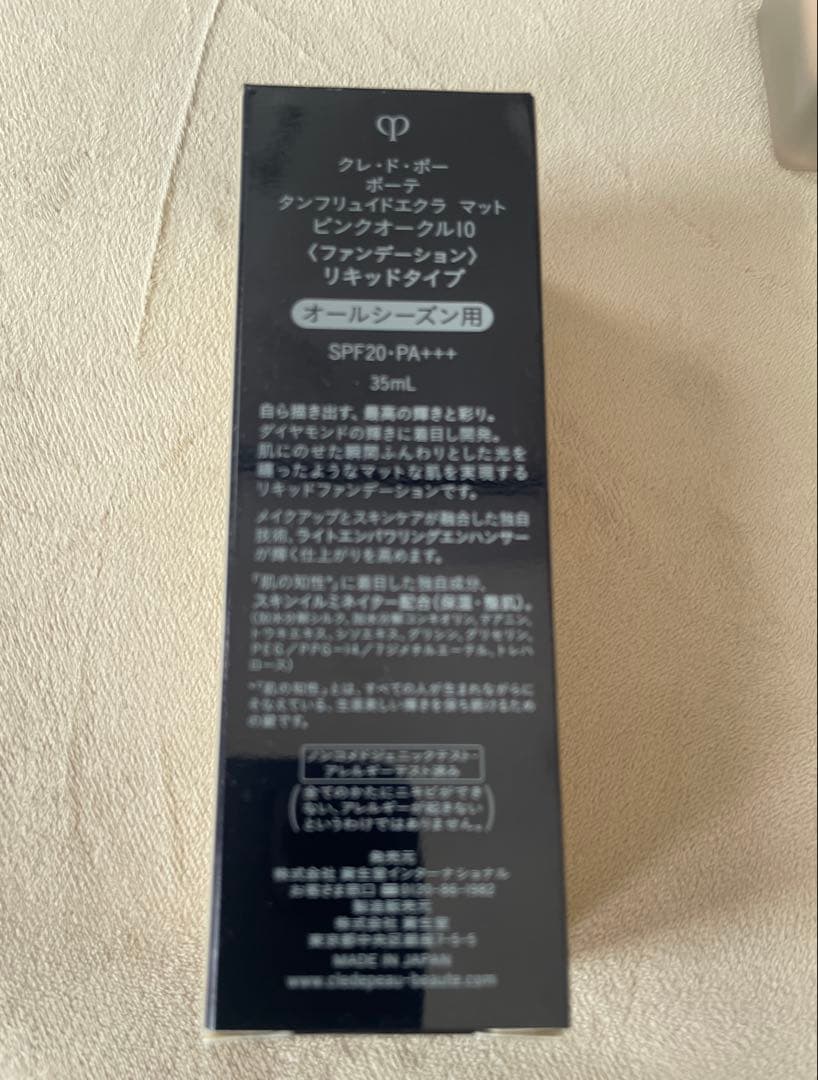 クレド・ポー ボーテ タンフリュイドエクラ マット