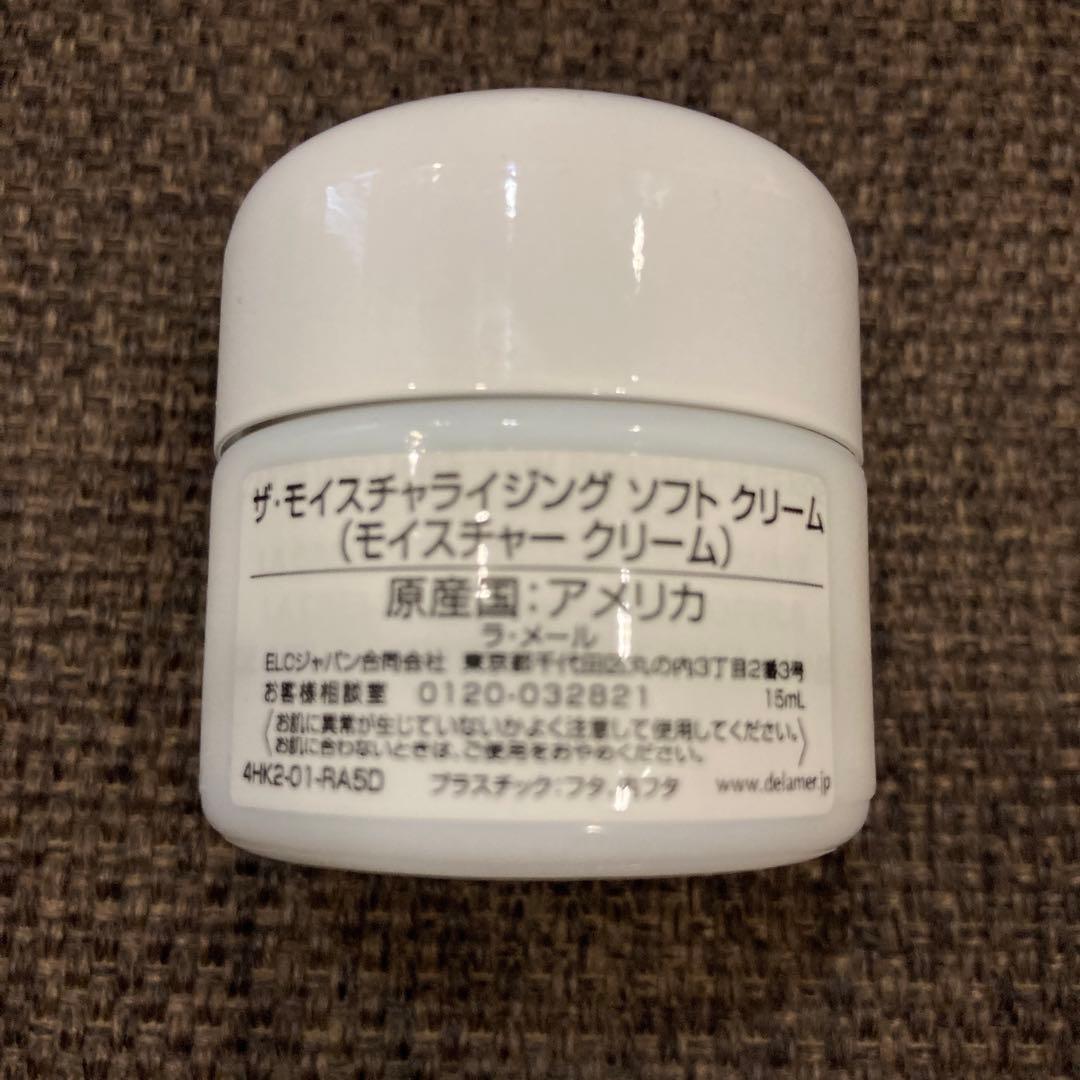 新品 LA MER ザ・モイスチャライジング ソフトクリーム 15ml