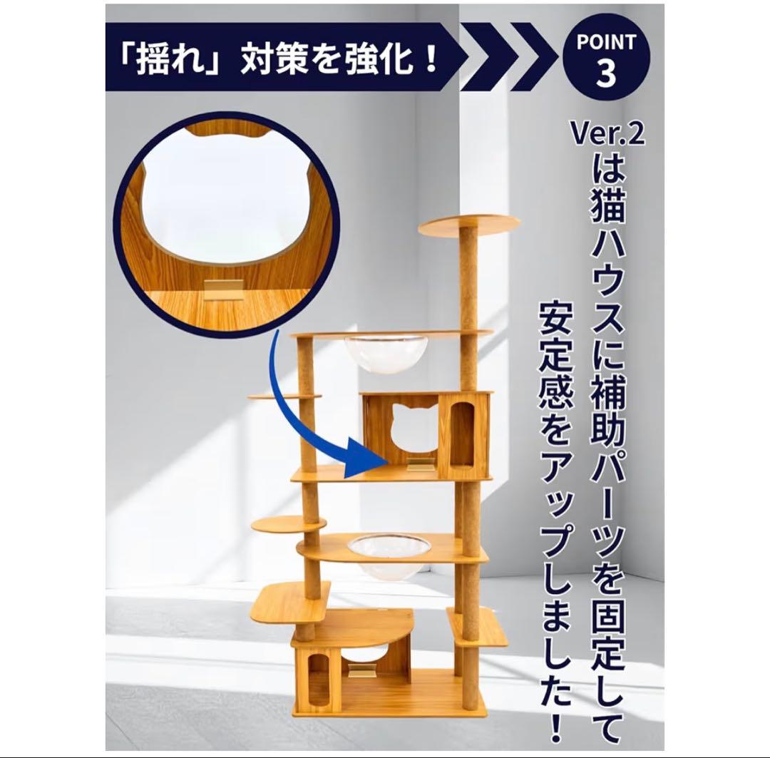 キャットタワー 木製 スリム クリアボウル付 高さ3段階 突っ張り式 据え置き